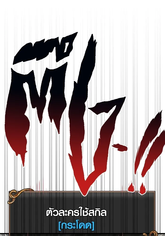 Surviving The Game as a Barbarian ตอนที่ 128 29