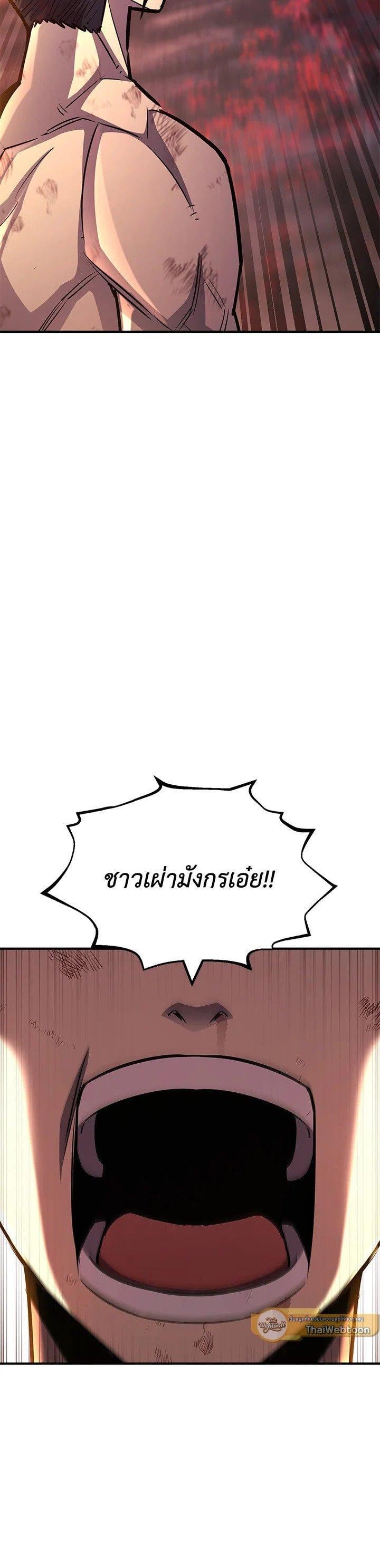 Standard of Reincarnation ตอนที่ 128 3