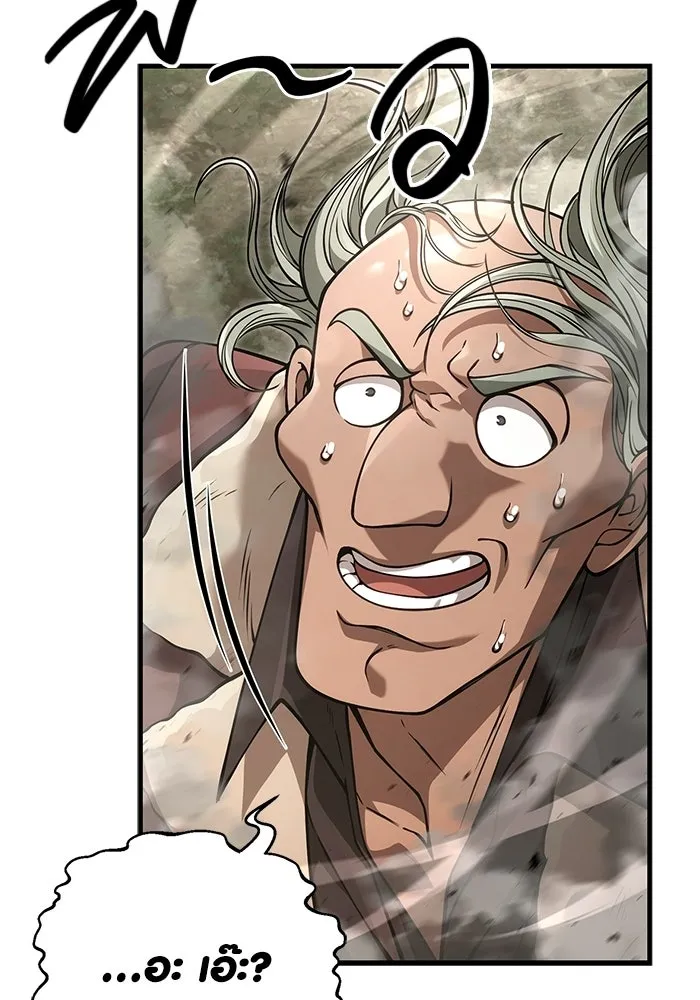 Surviving The Game as a Barbarian ตอนที่ 128 32