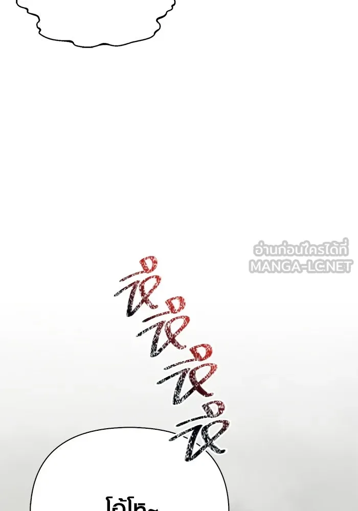 Surviving The Game as a Barbarian ตอนที่ 128 33