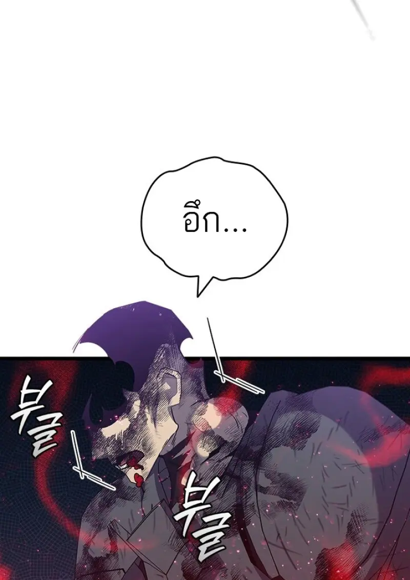 Dragon-Devouring Mage ตอนที่ 128 35