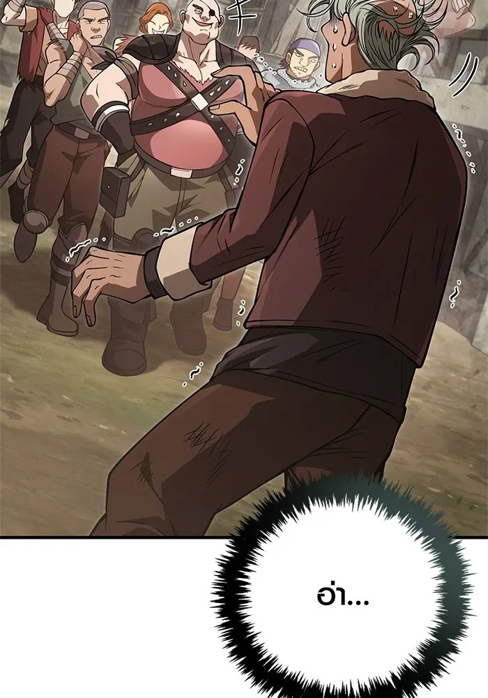 Surviving The Game as a Barbarian ตอนที่ 128 35