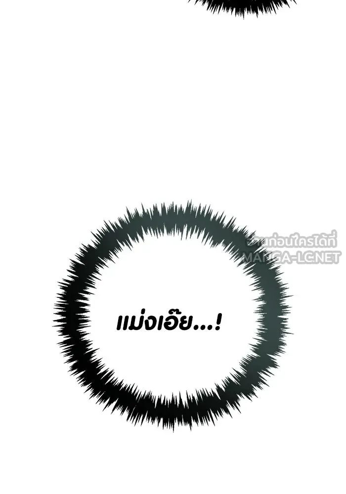 Surviving The Game as a Barbarian ตอนที่ 128 36