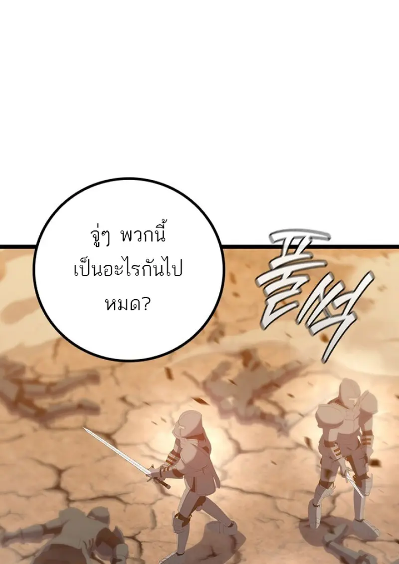 Dragon-Devouring Mage ตอนที่ 128 38