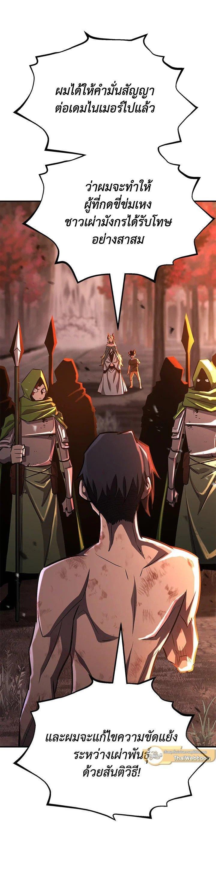 Standard of Reincarnation ตอนที่ 128 4