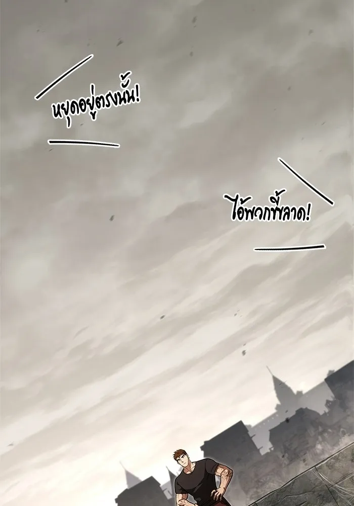 Surviving The Game as a Barbarian ตอนที่ 128 40