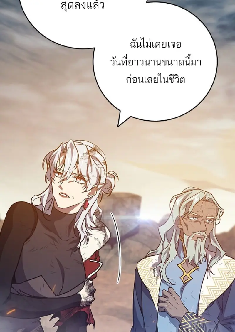 Dragon-Devouring Mage ตอนที่ 128 41