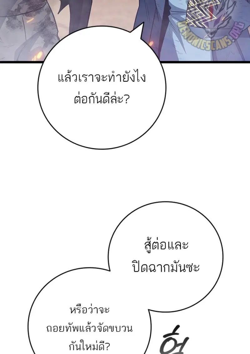 Dragon-Devouring Mage ตอนที่ 128 42