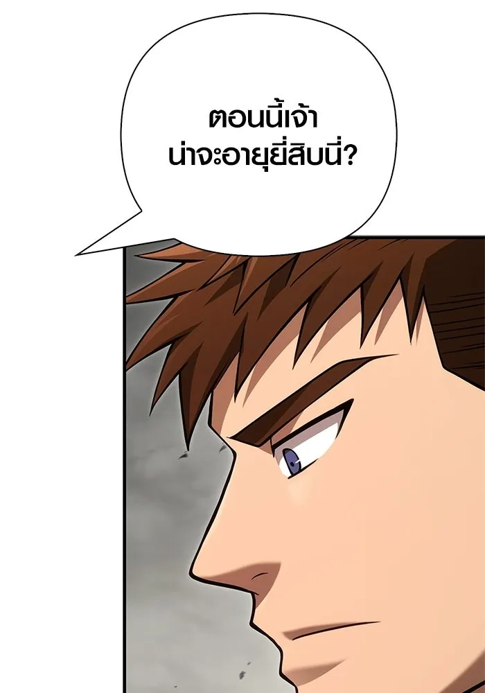 Surviving The Game as a Barbarian ตอนที่ 128 44