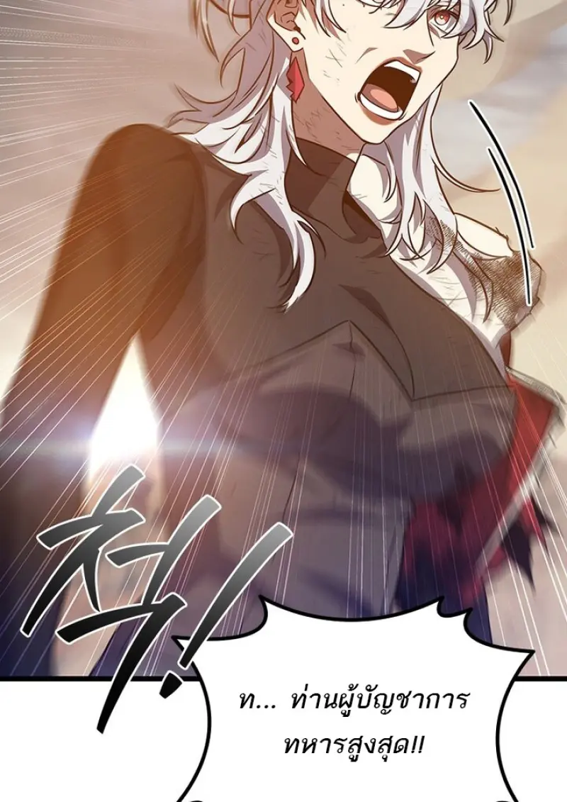 Dragon-Devouring Mage ตอนที่ 128 45
