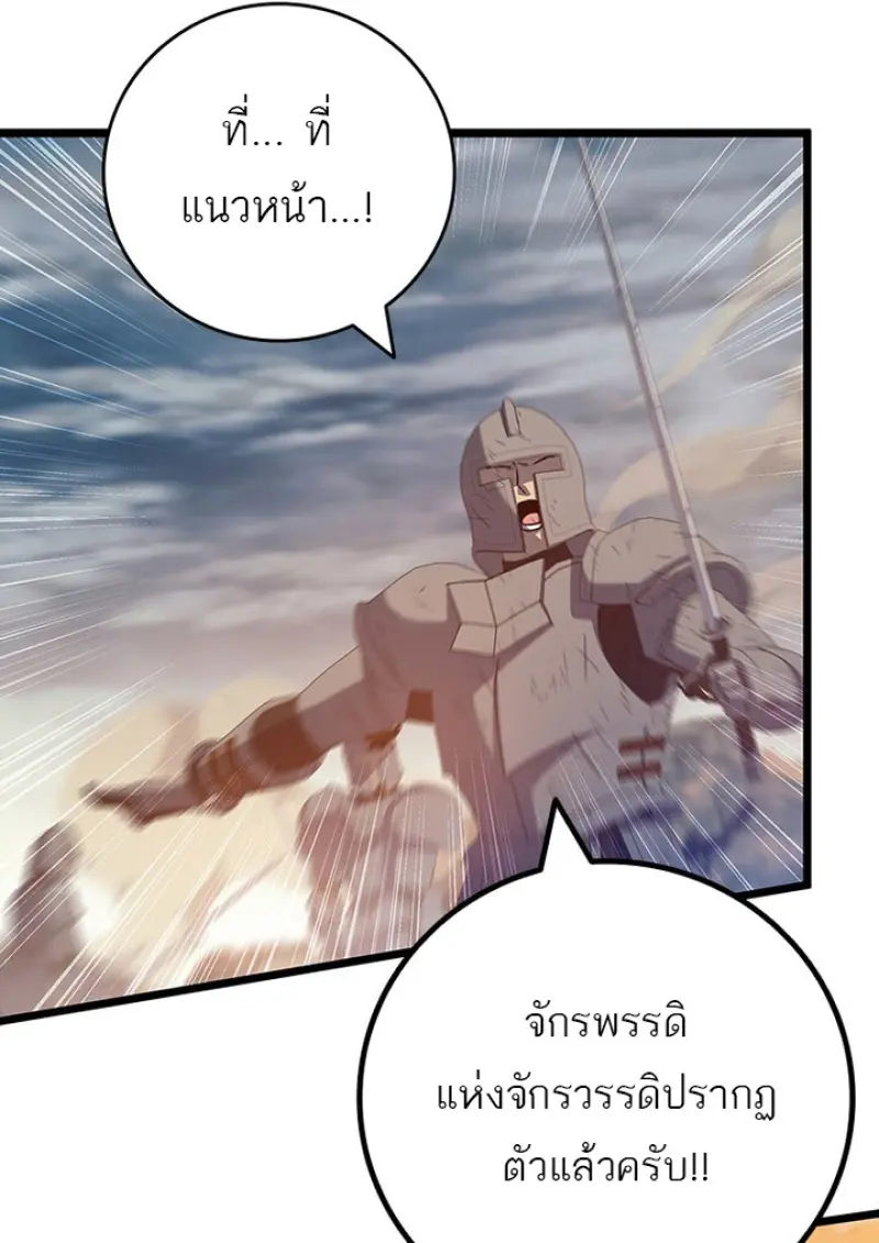 Dragon-Devouring Mage ตอนที่ 128 47