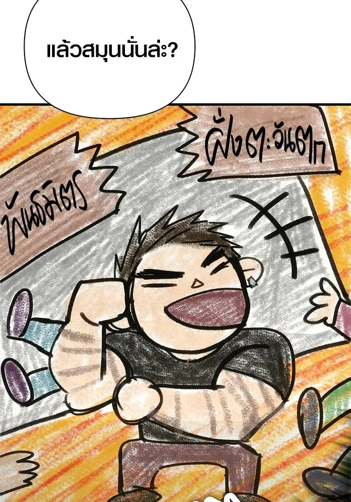 Surviving The Game as a Barbarian ตอนที่ 128 49