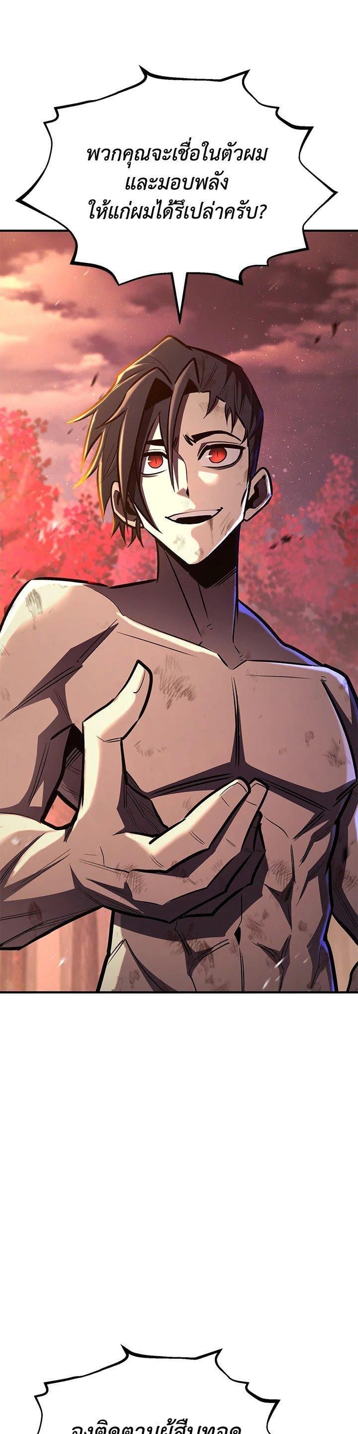 Standard of Reincarnation ตอนที่ 128 5
