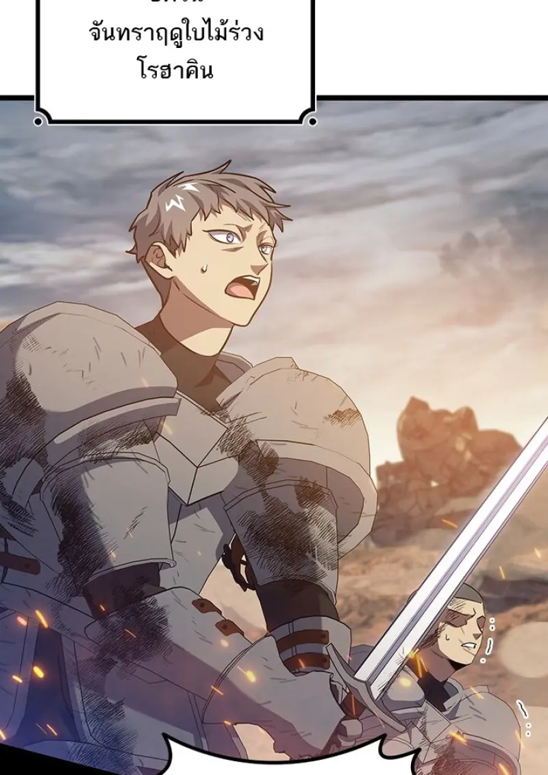 Dragon-Devouring Mage ตอนที่ 128 51