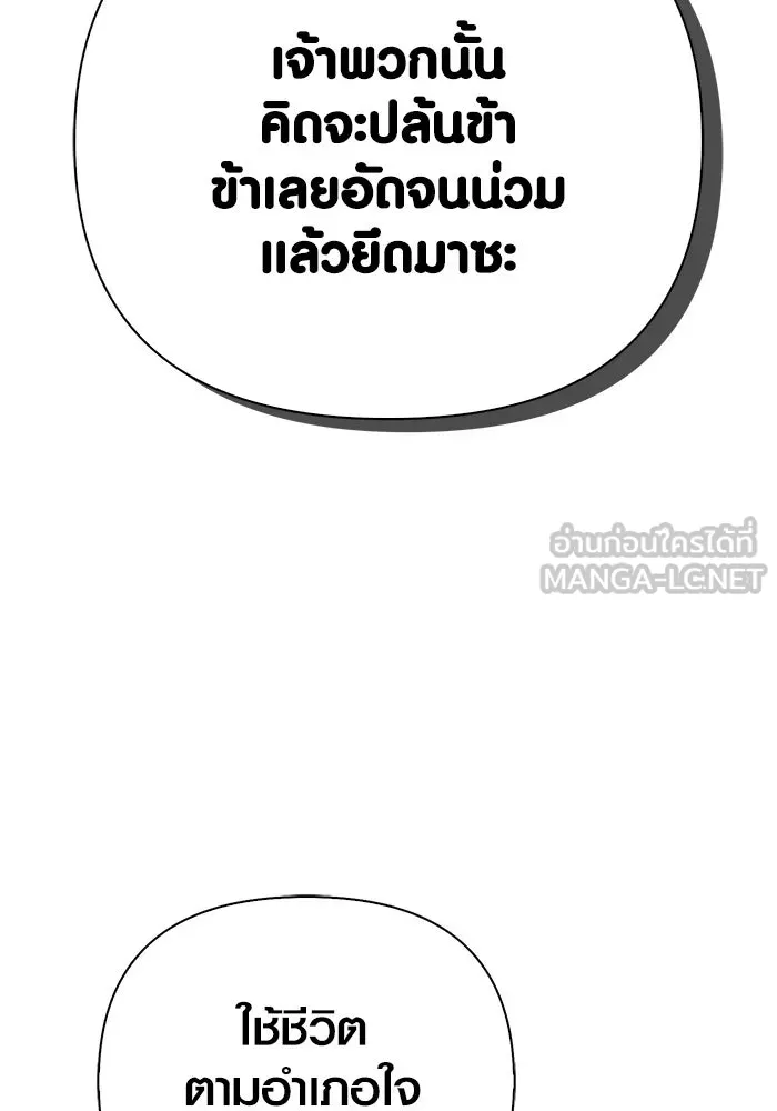 Surviving The Game as a Barbarian ตอนที่ 128 51