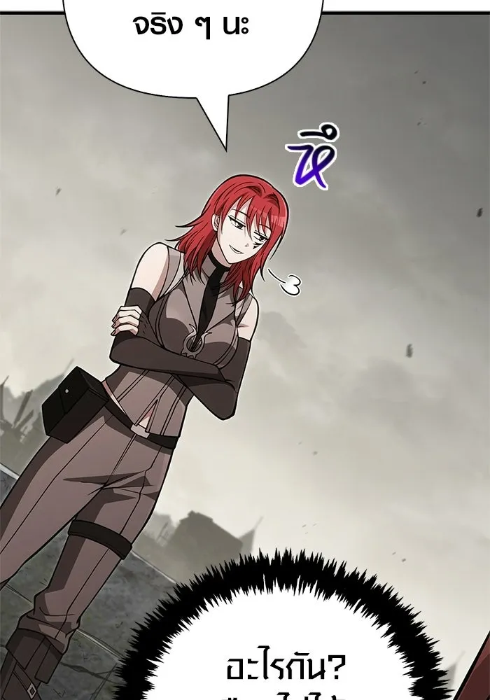 Surviving The Game as a Barbarian ตอนที่ 128 52