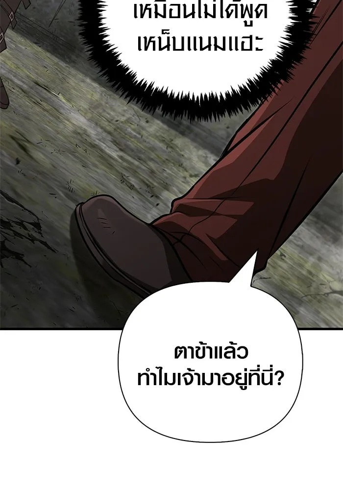 Surviving The Game as a Barbarian ตอนที่ 128 53