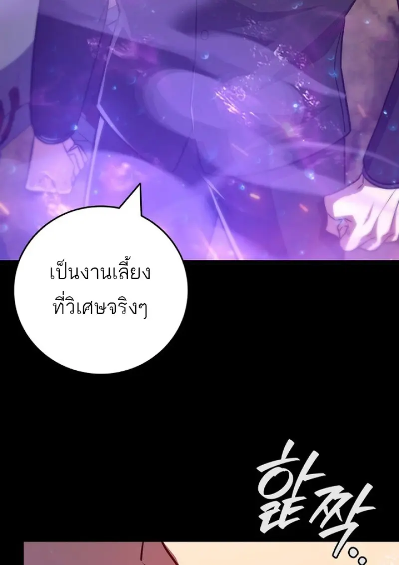 Dragon-Devouring Mage ตอนที่ 128 55