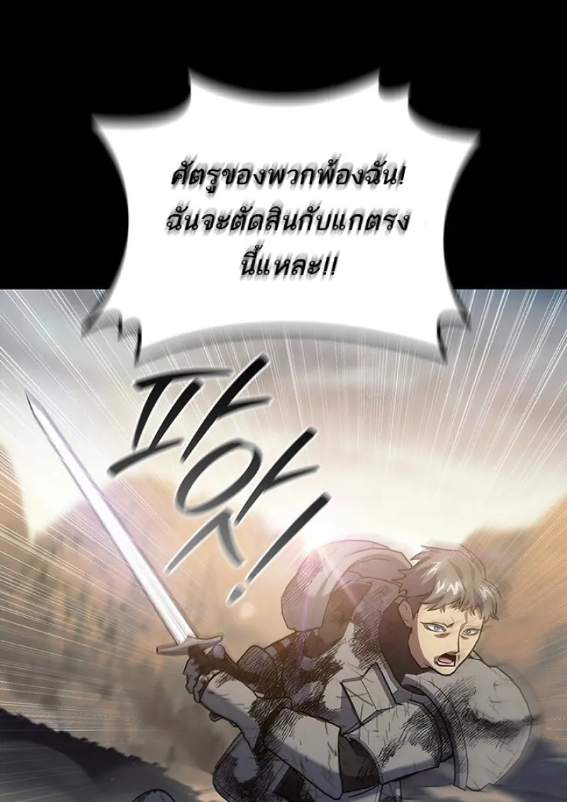 Dragon-Devouring Mage ตอนที่ 128 57