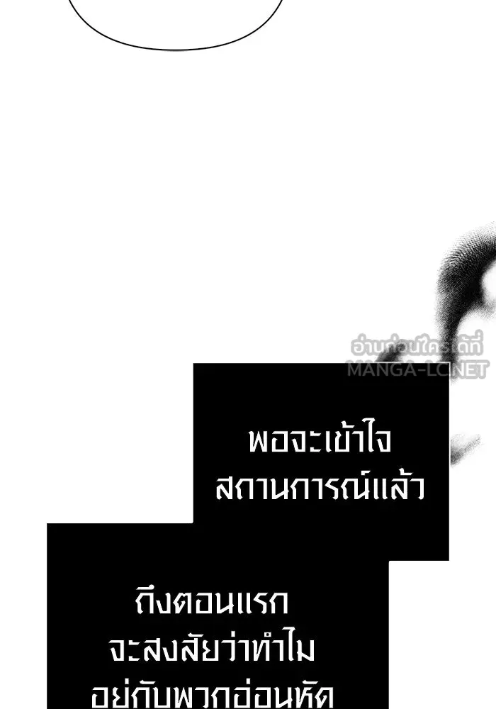 Surviving The Game as a Barbarian ตอนที่ 128 57