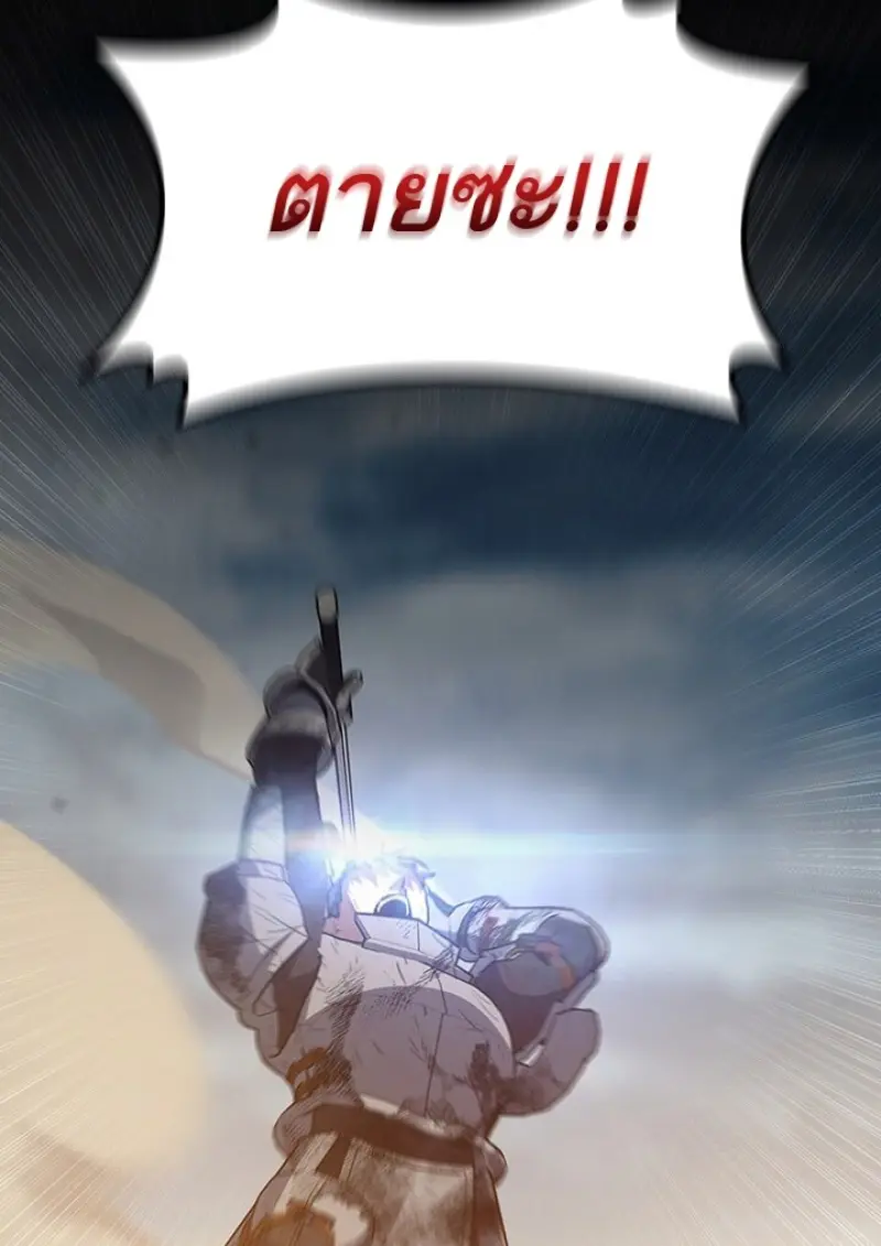 Dragon-Devouring Mage ตอนที่ 128 59