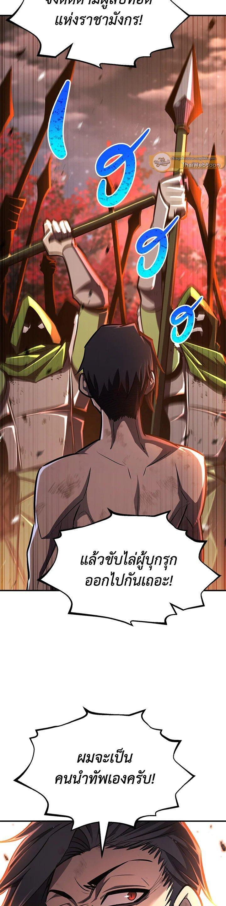 Standard of Reincarnation ตอนที่ 128 6