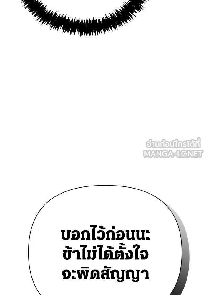 Surviving The Game as a Barbarian ตอนที่ 128 60