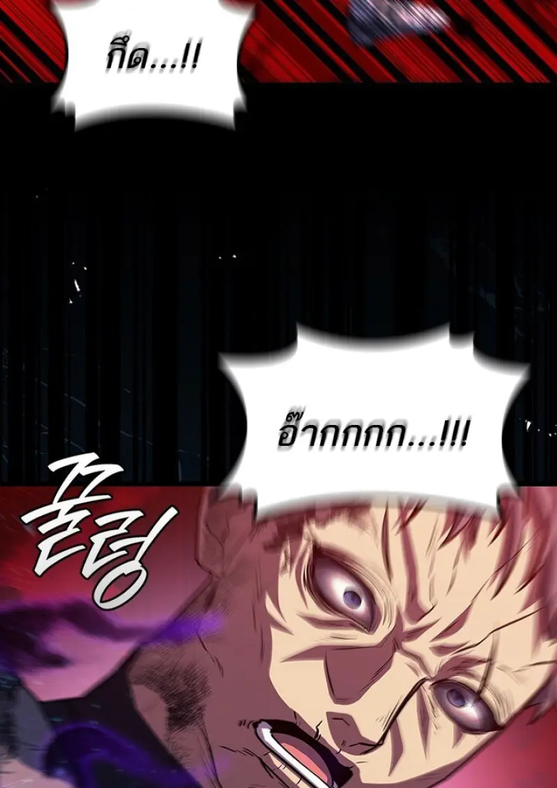 Dragon-Devouring Mage ตอนที่ 128 63