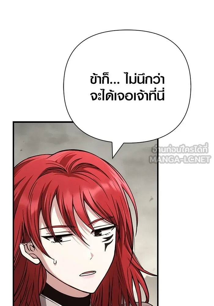 Surviving The Game as a Barbarian ตอนที่ 128 63