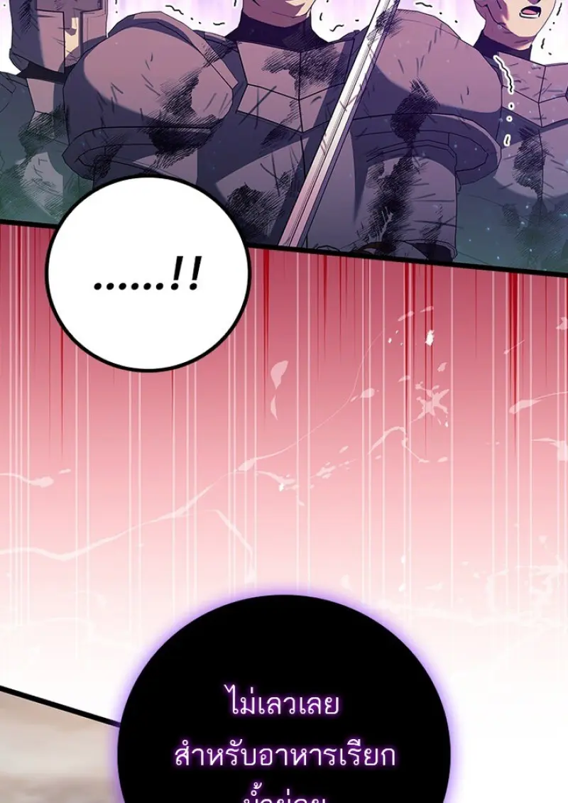 Dragon-Devouring Mage ตอนที่ 128 65