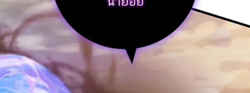 Dragon-Devouring Mage ตอนที่ 128 66