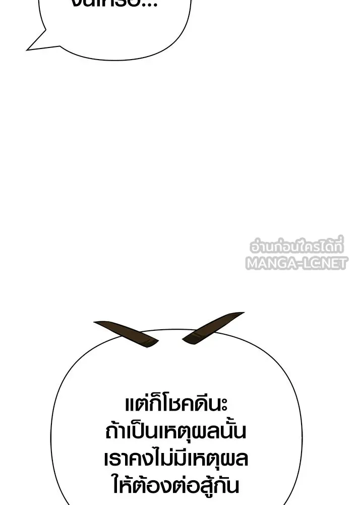 Surviving The Game as a Barbarian ตอนที่ 128 69