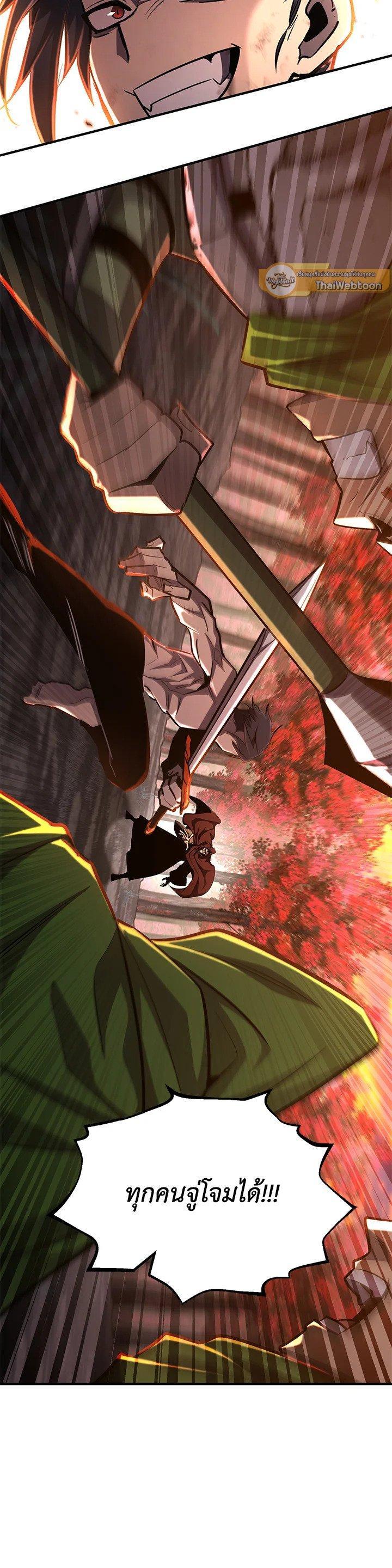 Standard of Reincarnation ตอนที่ 128 7