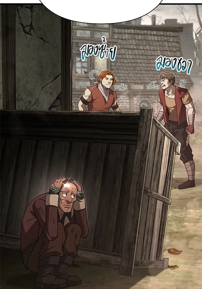 Surviving The Game as a Barbarian ตอนที่ 128 70