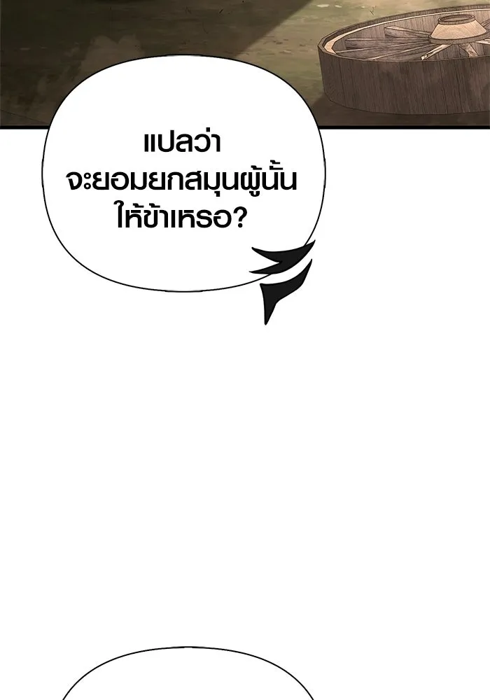 Surviving The Game as a Barbarian ตอนที่ 128 71