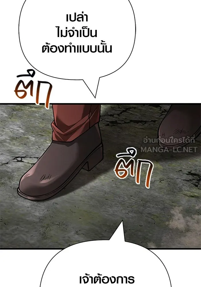 Surviving The Game as a Barbarian ตอนที่ 128 72