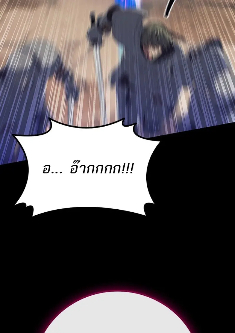 Dragon-Devouring Mage ตอนที่ 128 73