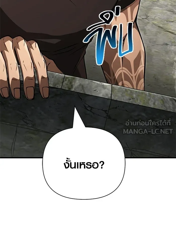 Surviving The Game as a Barbarian ตอนที่ 128 75