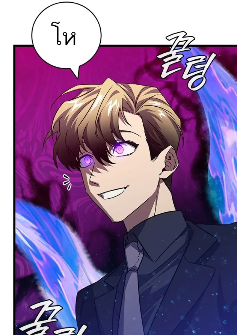 Dragon-Devouring Mage ตอนที่ 128 77