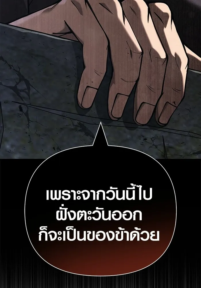 Surviving The Game as a Barbarian ตอนที่ 128 79