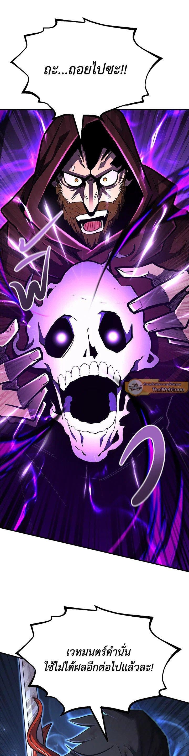 Standard of Reincarnation ตอนที่ 128 8