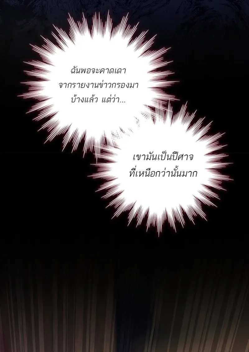 Dragon-Devouring Mage ตอนที่ 128 81