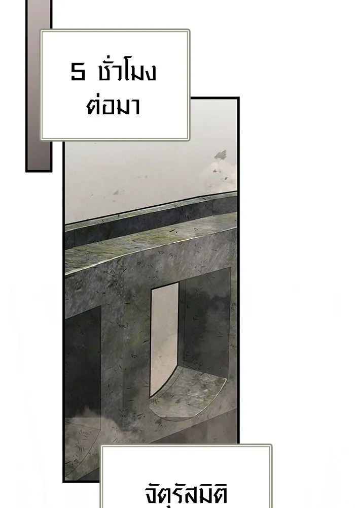 Surviving The Game as a Barbarian ตอนที่ 128 82