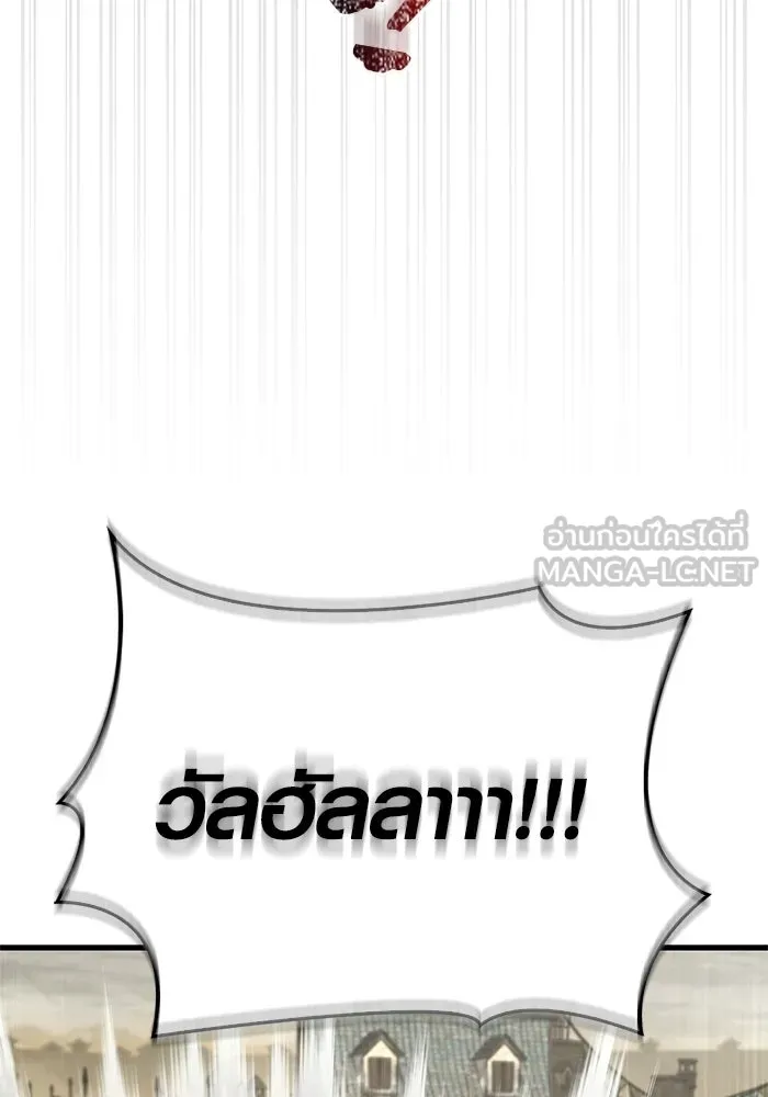 Surviving The Game as a Barbarian ตอนที่ 128 87