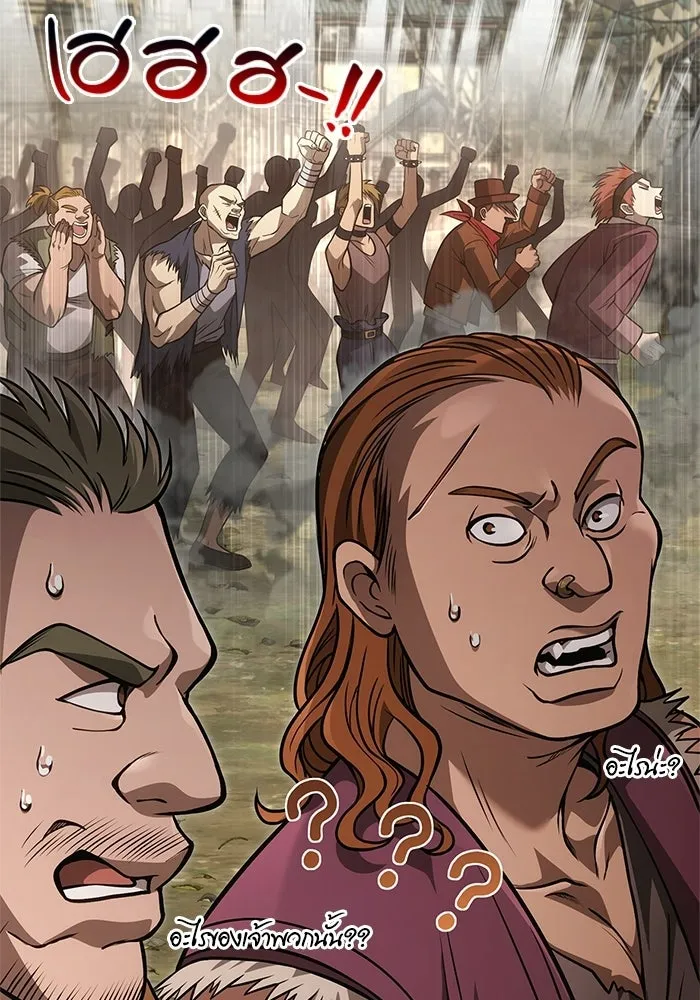 Surviving The Game as a Barbarian ตอนที่ 128 88