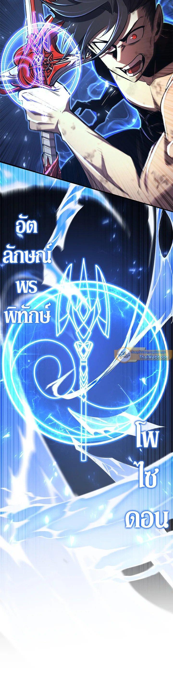 Standard of Reincarnation ตอนที่ 128 9