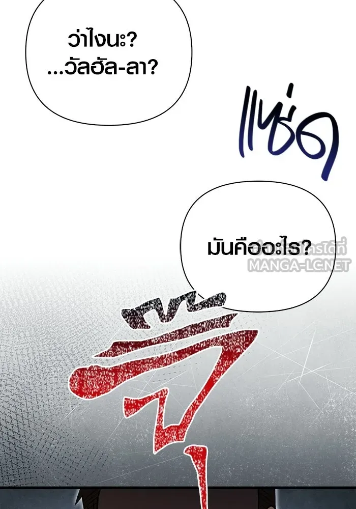 Surviving The Game as a Barbarian ตอนที่ 128 90