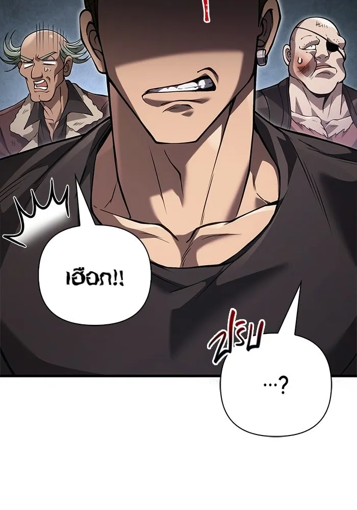 Surviving The Game as a Barbarian ตอนที่ 128 91