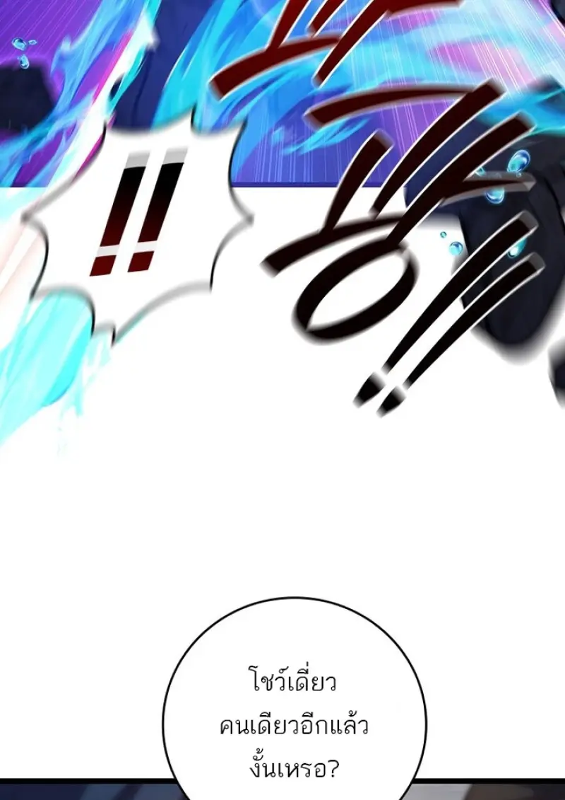 Dragon-Devouring Mage ตอนที่ 128 99