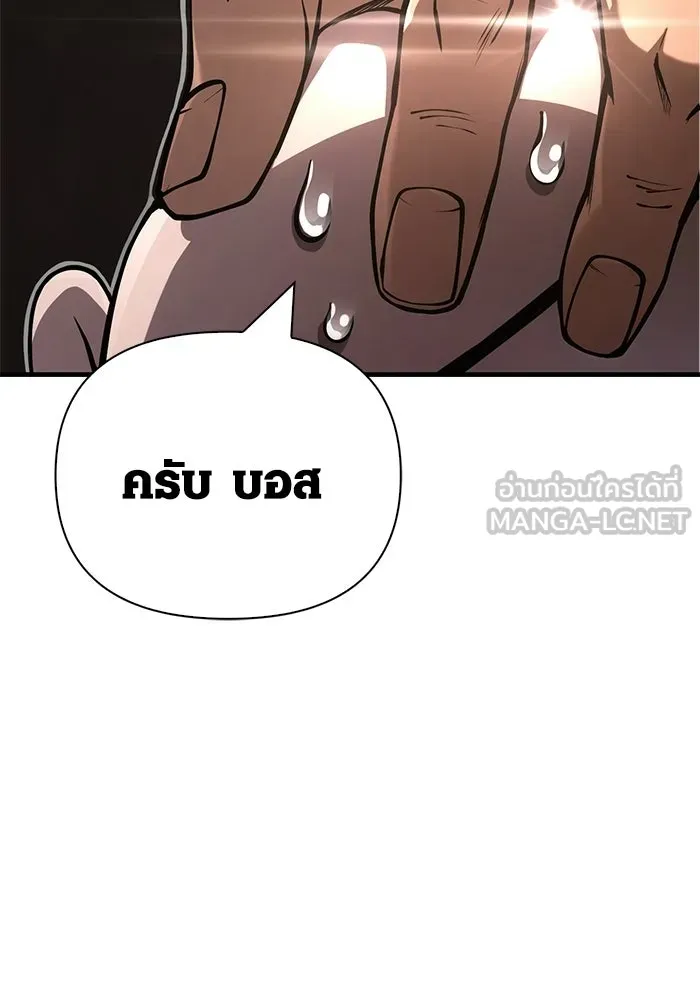 Surviving The Game as a Barbarian ตอนที่ 128 99